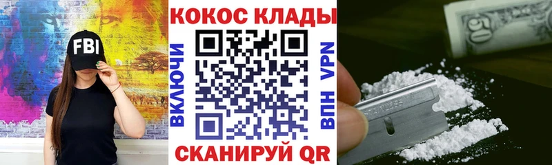 Cocaine 99%  Магас 