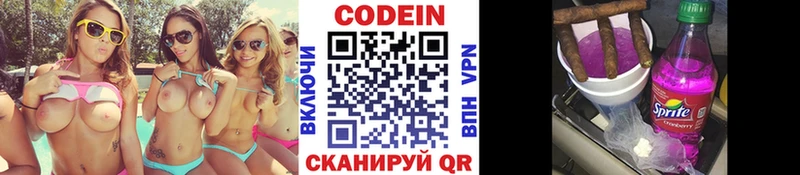 Codein напиток Lean (лин)  hydra зеркало  Магас 