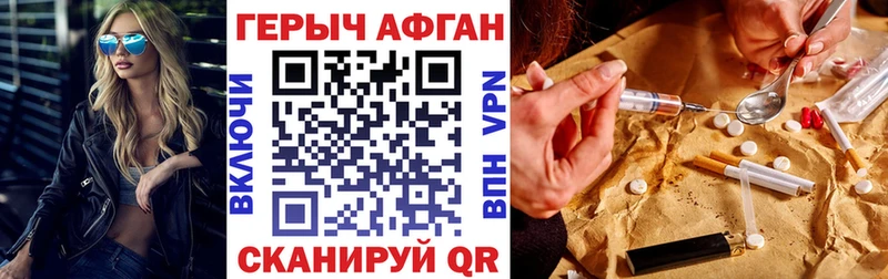 купить закладку  Магас  mega зеркало  Героин хмурый 
