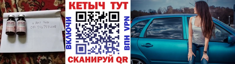 Кетамин ketamine  купить закладку  Магас 