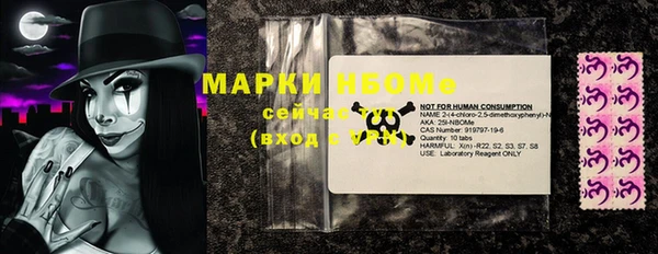 марки nbome Медногорск