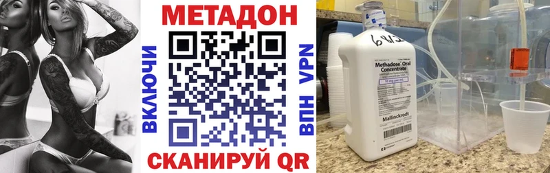 МЕТАДОН VHQ Магас
